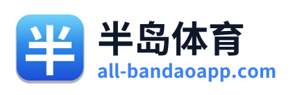 半岛体育